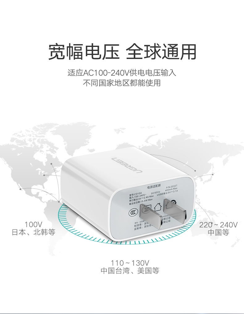 绿联20328 双口USB充电器 直插款