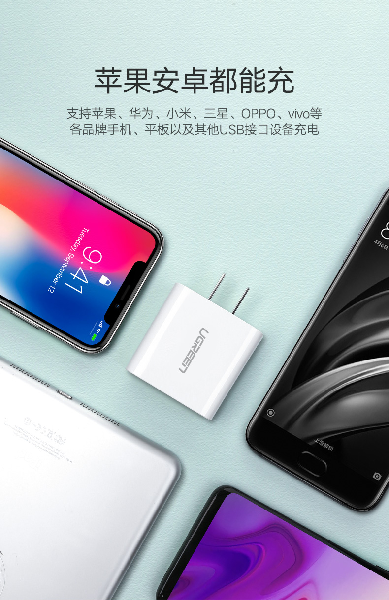 绿联20328 双口USB充电器 直插款