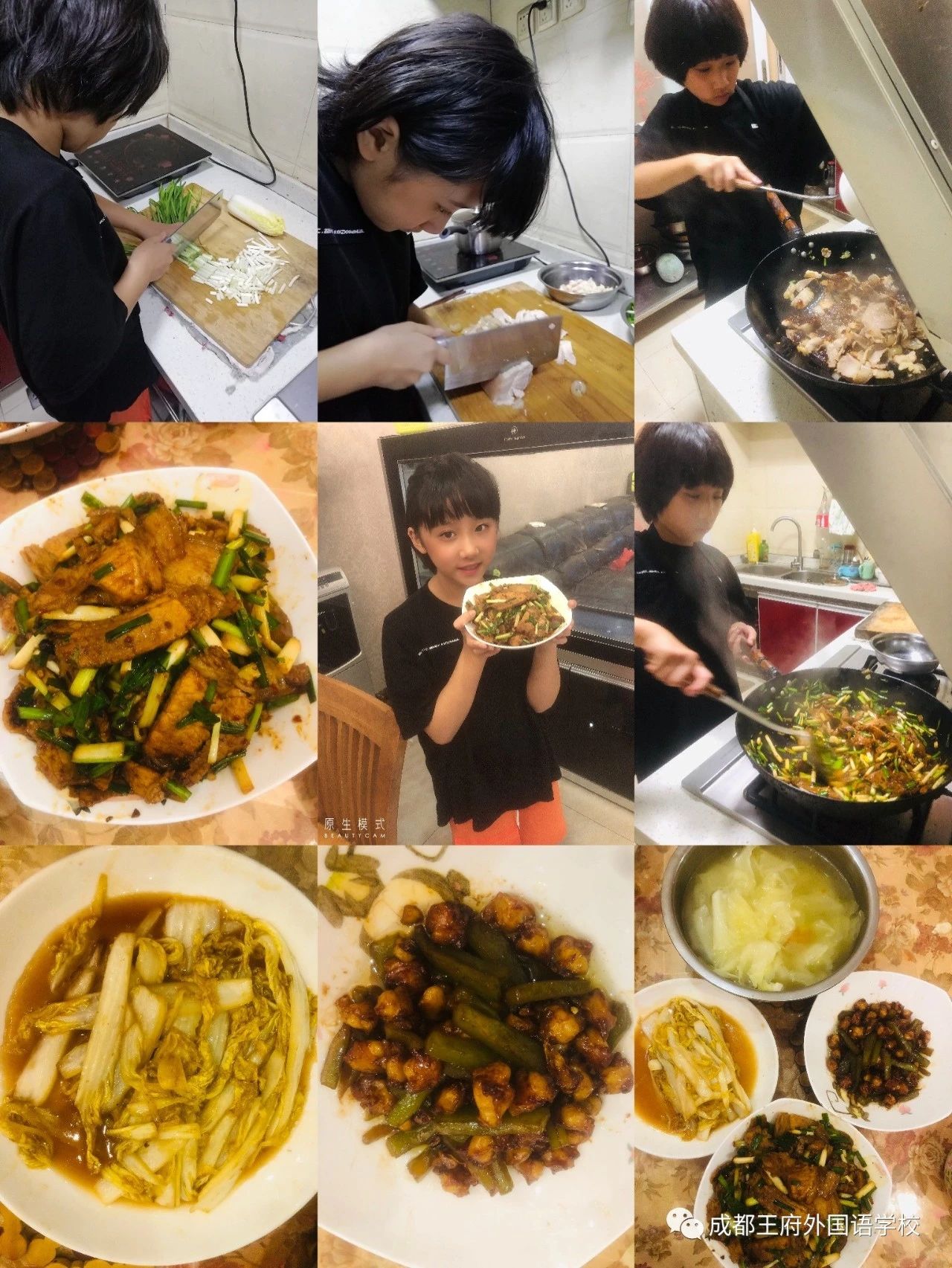 行走在品格教育的道路上（一）之“小鬼当家”