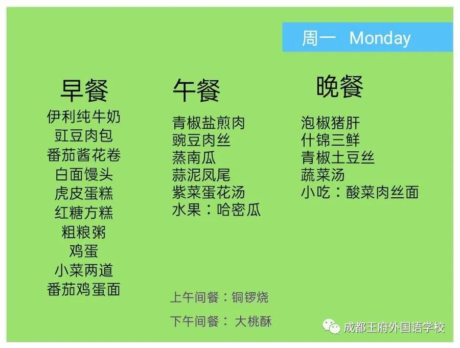 成都王府|舌尖上的美味·下周精彩预告