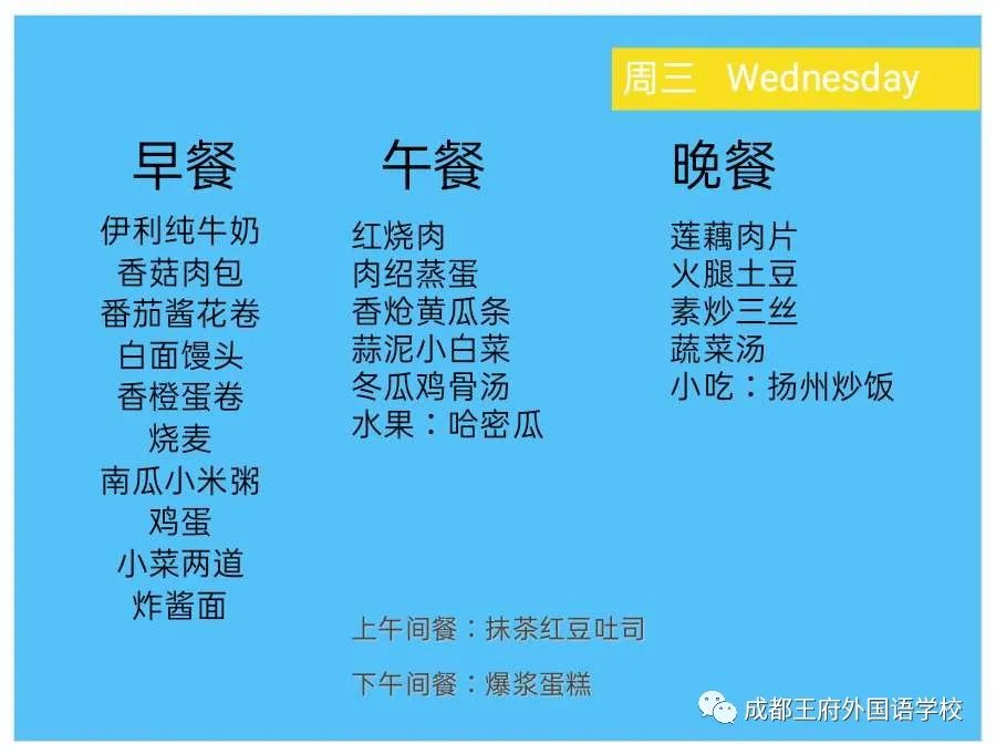 成都王府|舌尖上的美味·下周精彩预告