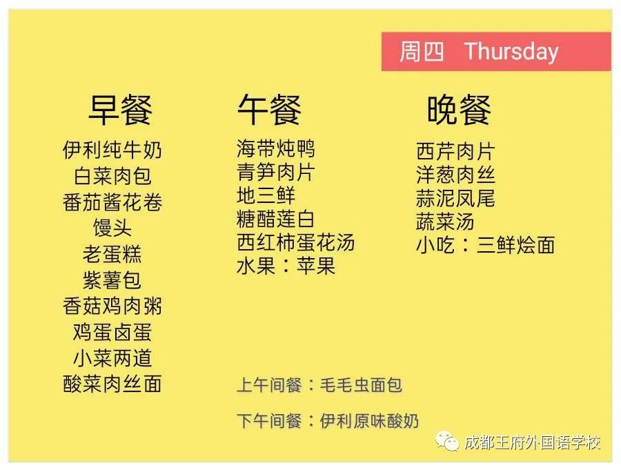 成都王府|舌尖上的美味·下周精彩预告