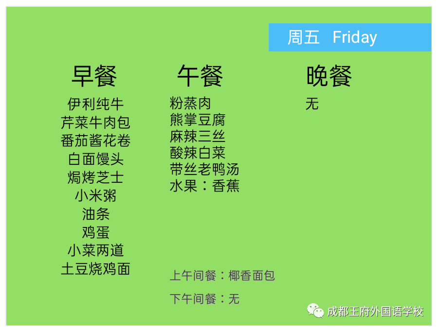 成都王府|舌尖上的美味·下周精彩预告