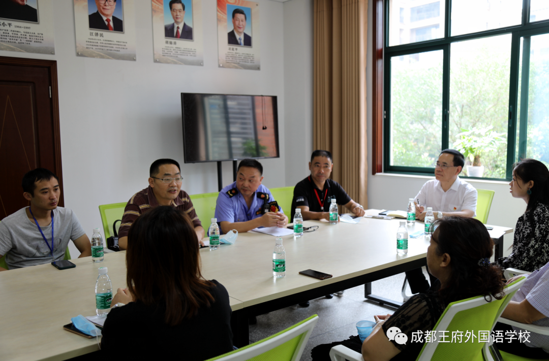 成都王府|学生的安全，永恒的第一
