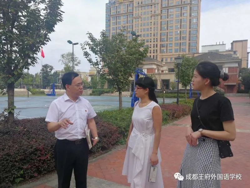 成都王府|学生的安全，永恒的第一