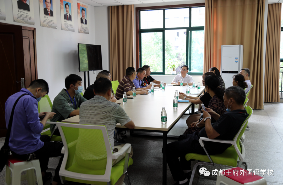 成都王府|学生的安全，永恒的第一