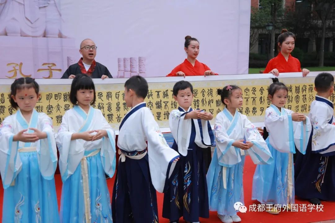 成都王府| 新小一入学礼，古色古香中国味