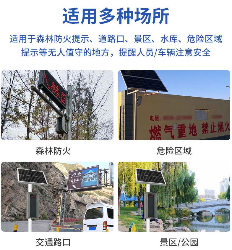 森林防火语音播报器 森林防火语音播报器