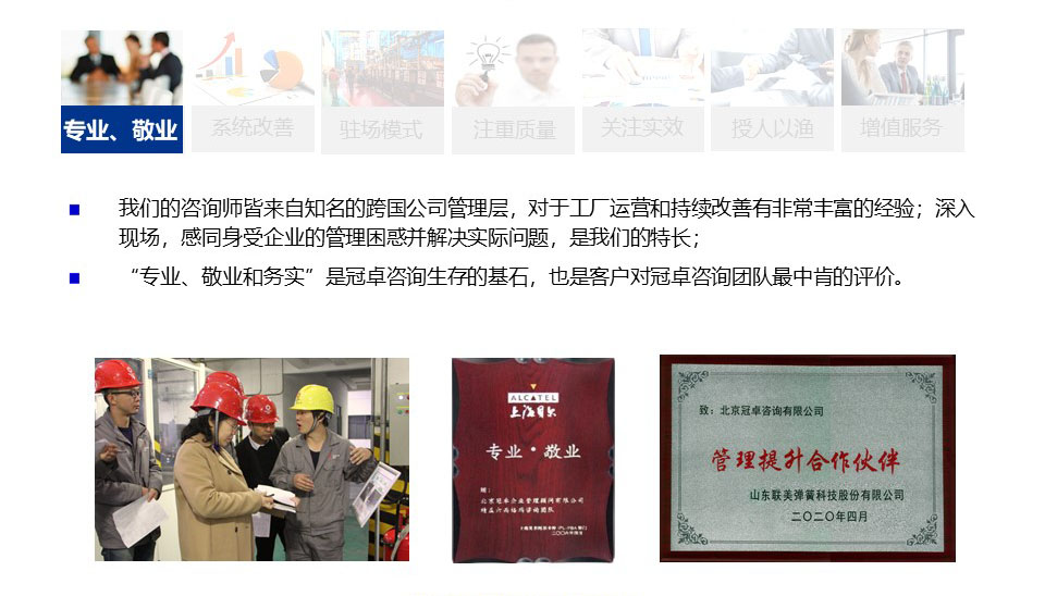 公司優勢
