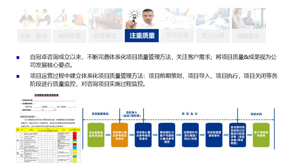 公司優勢