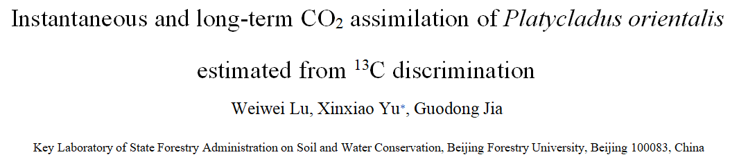 CO2同位素分析仪在估算侧柏瞬时和长期CO2同化上的应用 CO2同位素分析仪在估算侧柏瞬时和长期CO2同化上的应用