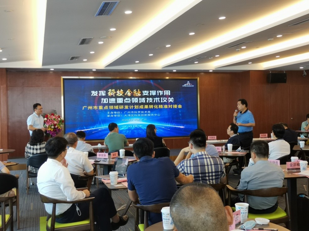 可溶性微针技术--成果转化精准对接路演活动