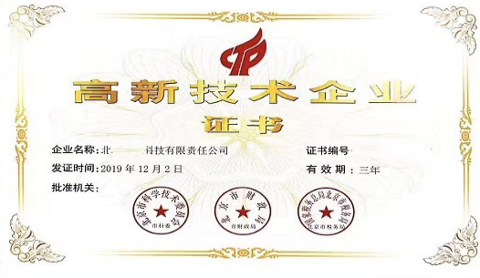 高新技术企业认定难吗?都需要哪些条件