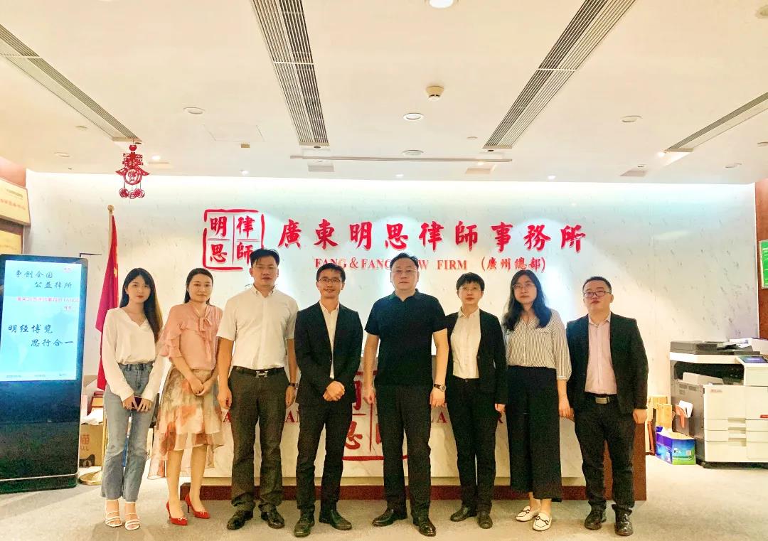 集思广益，共谋发展 | 协会副会长到广东明思律师事务所走访座谈