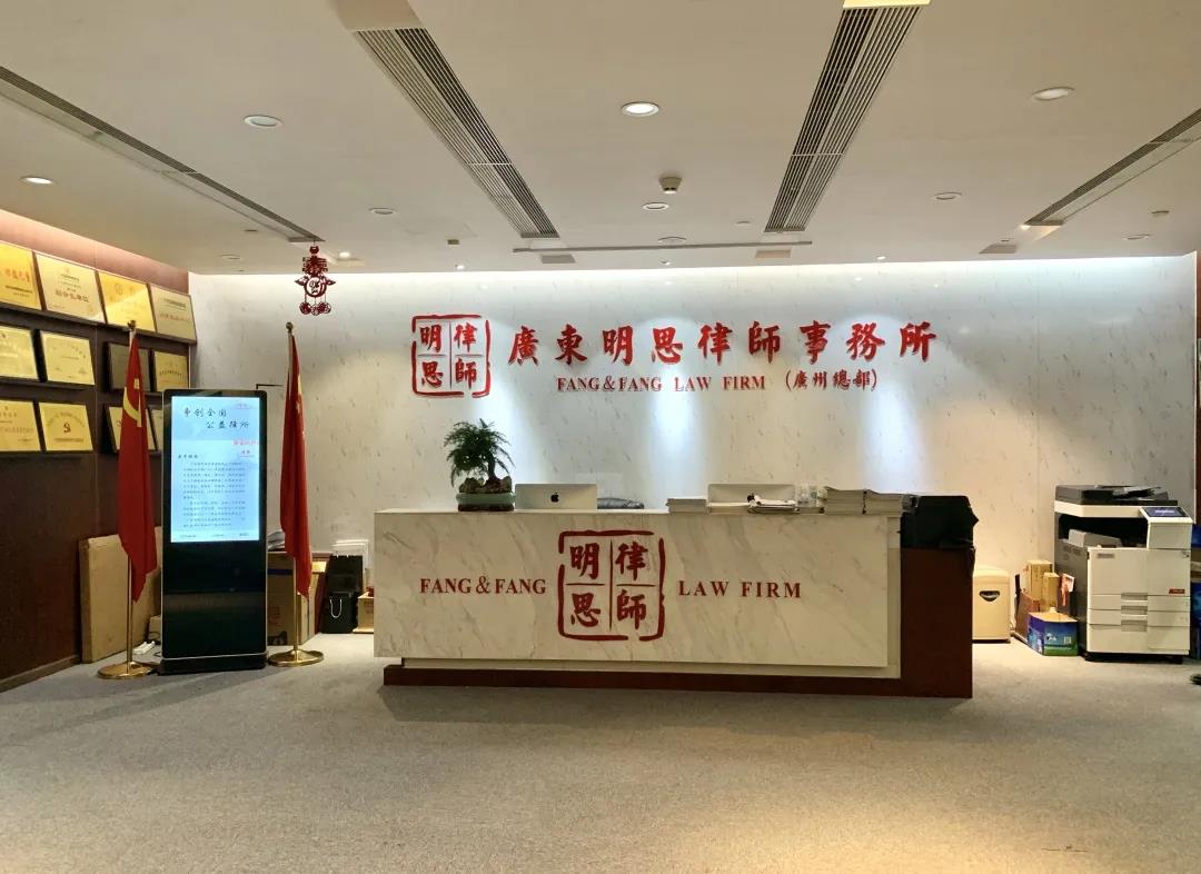 集思广益，共谋发展 | 协会副会长到广东明思律师事务所走访座谈
