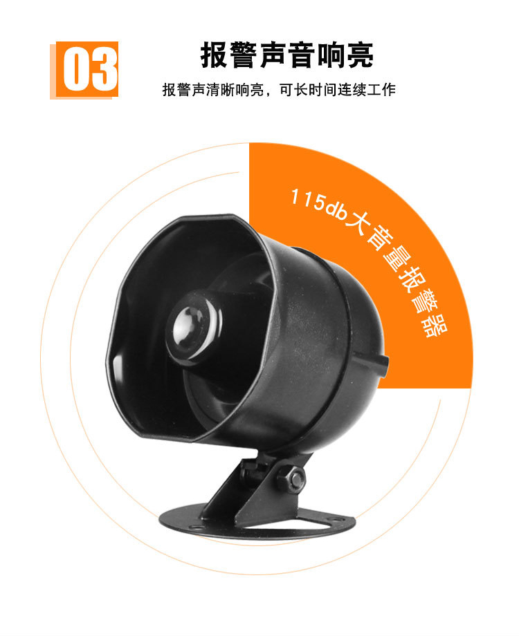 语音播报喇叭