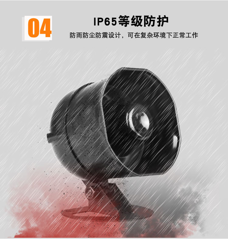 语音播报喇叭