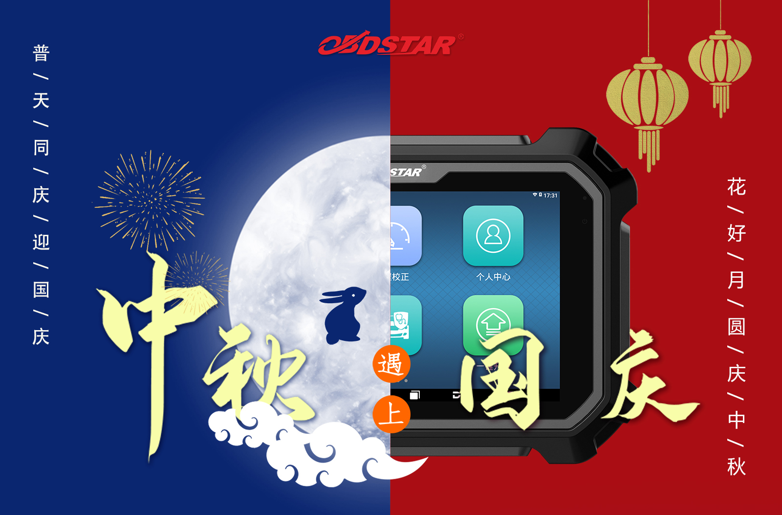 轩宇车鼎2020年中秋国庆放假通知！