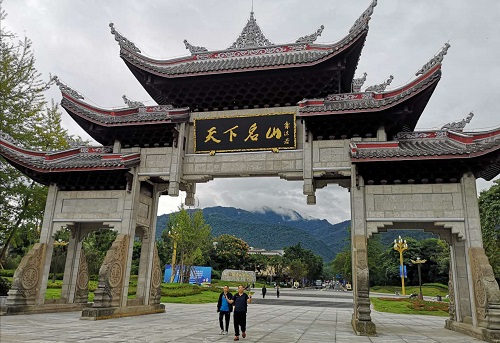 登峨嵋圣山 看天下奇觀 登峨嵋圣山 看天下奇觀