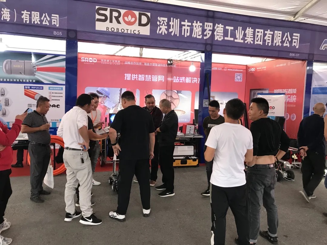 今瑞昌管道疏通设备博览会隆重召开，施罗德S300机器人被选为赛用设备