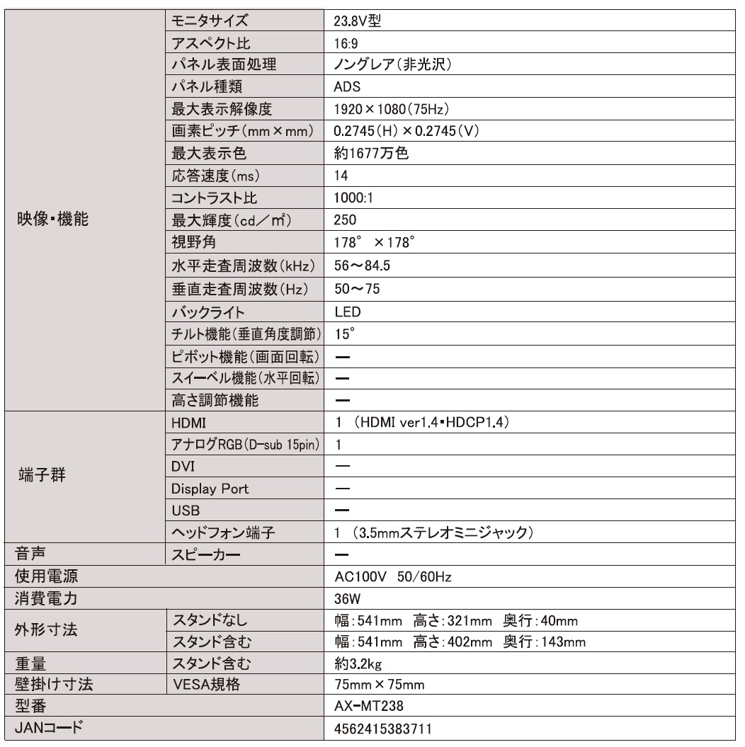 AX-MT238