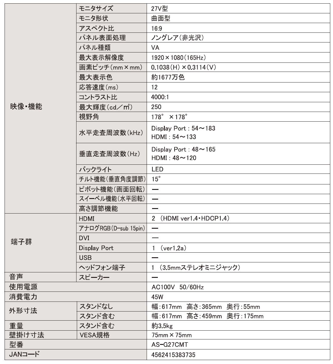 AS-G27CMT