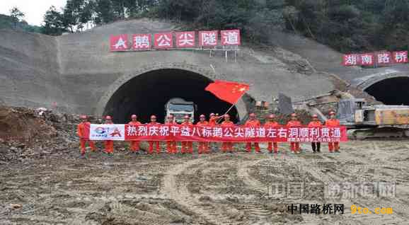 湖南:平益高速首條隧道實(shí)現(xiàn)雙洞貫通 湖南:平益高速首條隧道實(shí)現(xiàn)雙洞貫通