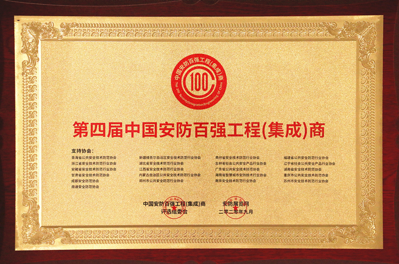 企业荣誉