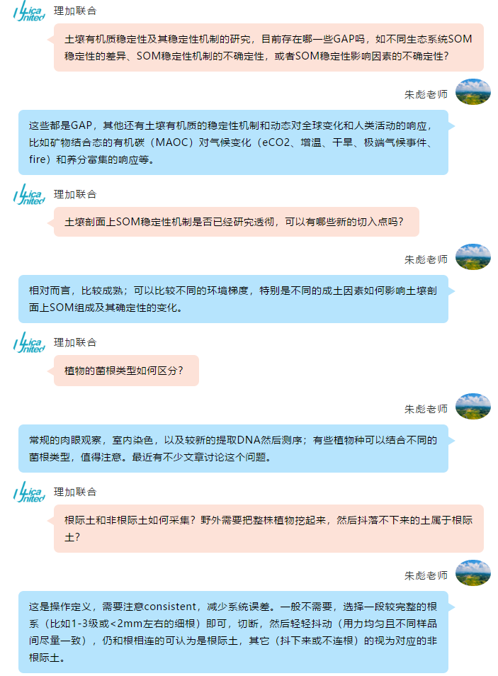祝贺第二届陆地生态系统多尺度/多要素观测技术研讨会圆满成功！