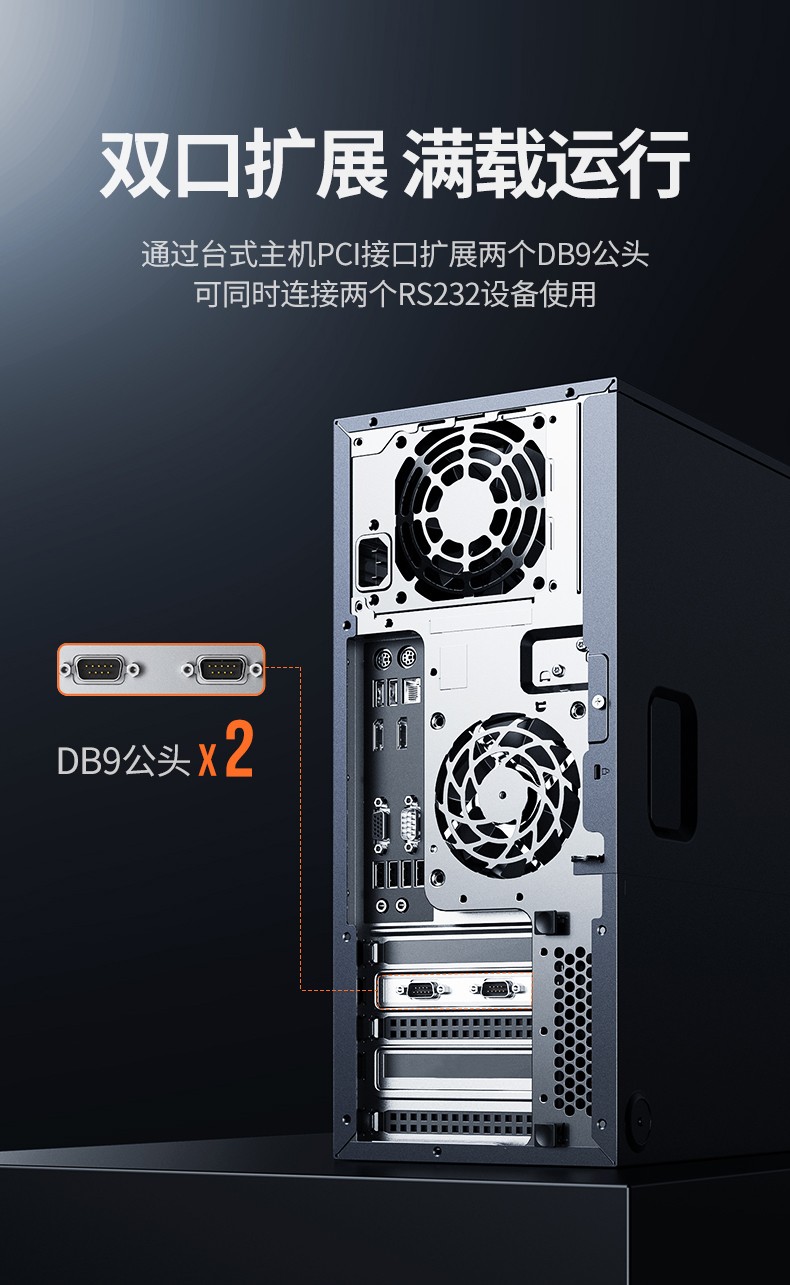 绿联 80115 PCI转RS232双串口转接卡