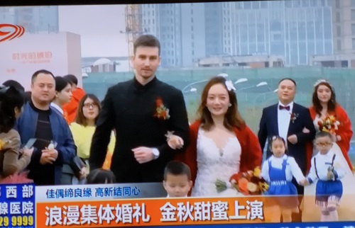 佳偶缔良缘 高新结同心 佳偶缔良缘 高新结同心