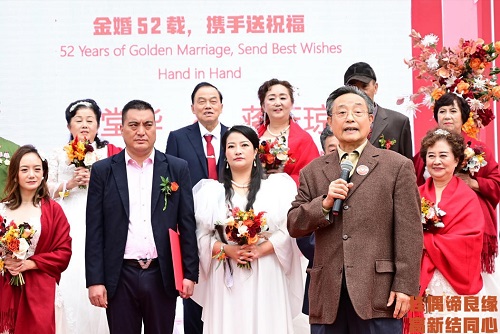 佳偶缔良缘 高新结同心 佳偶缔良缘 高新结同心
