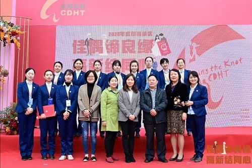 佳偶缔良缘 高新结同心 佳偶缔良缘 高新结同心
