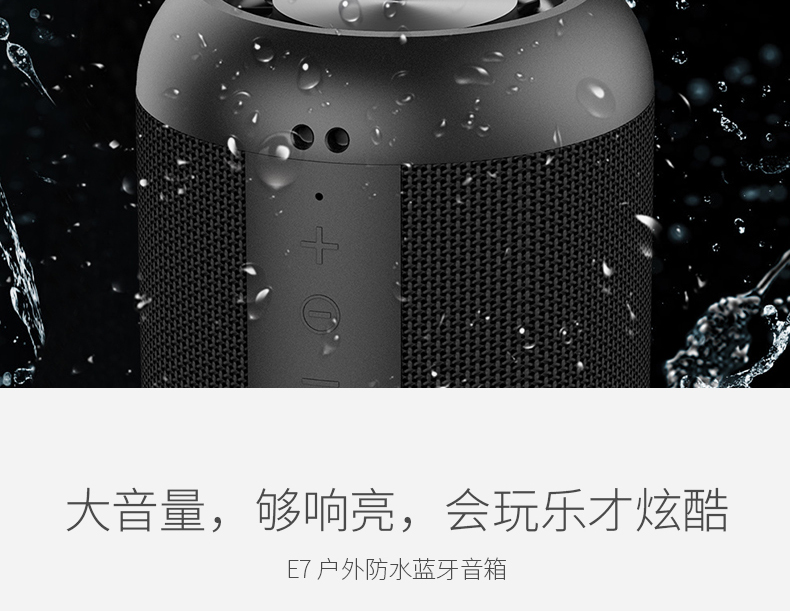 不见不散E7三防蓝牙音箱户外迷你便携式大音量手机音响