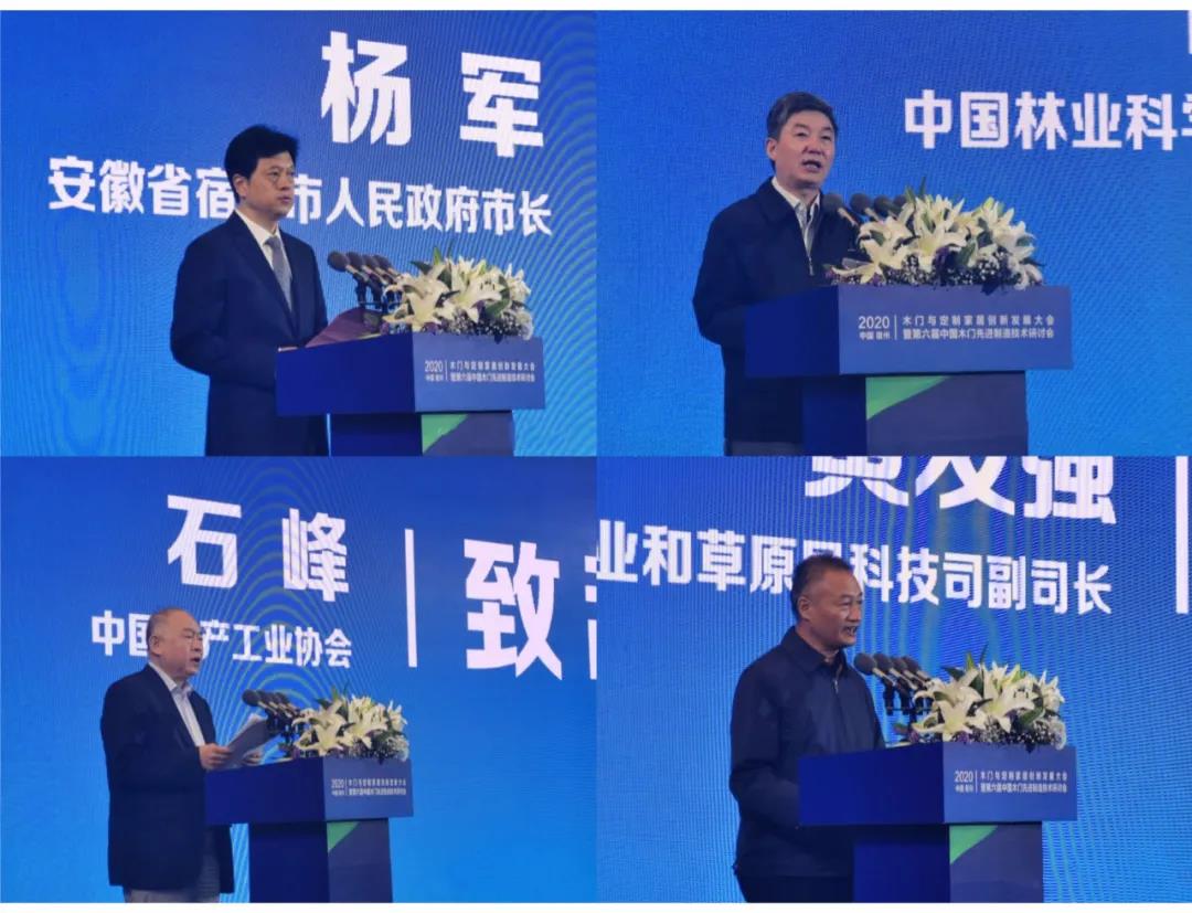 安必安受邀参加“2020中国木门与定制家居创新发展大会”并荣获第五届中国林业产业创新奖 安必安受邀参加“2020中国木门与定制家居创新发展大会”并荣获第五届中国林业产业创新奖