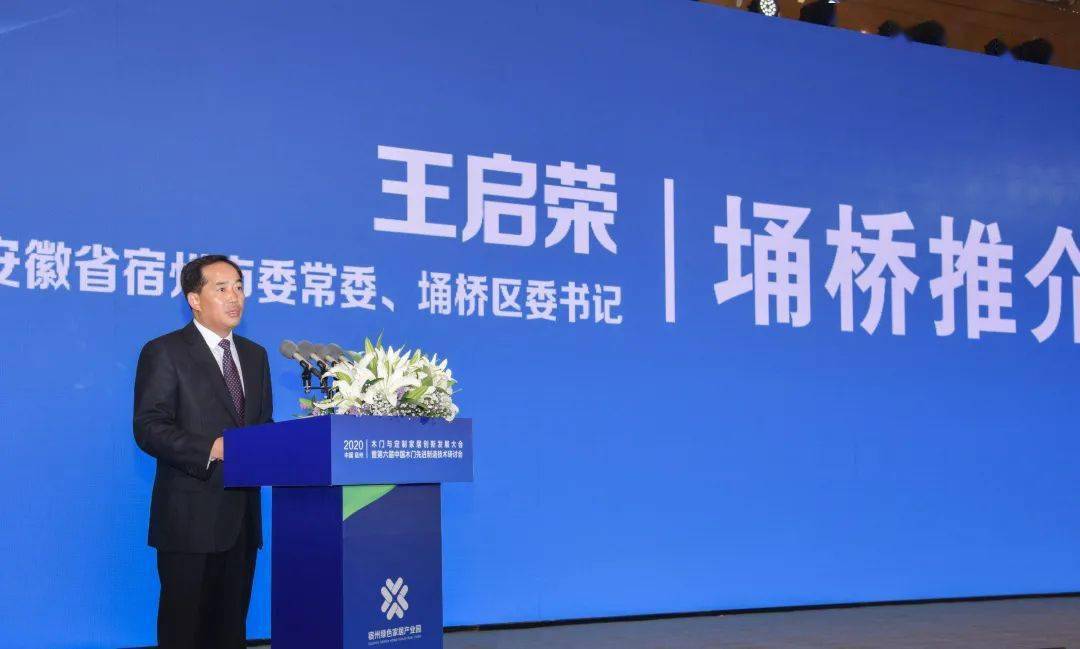 安必安受邀参加“2020中国木门与定制家居创新发展大会”并荣获第五届中国林业产业创新奖 安必安受邀参加“2020中国木门与定制家居创新发展大会”并荣获第五届中国林业产业创新奖