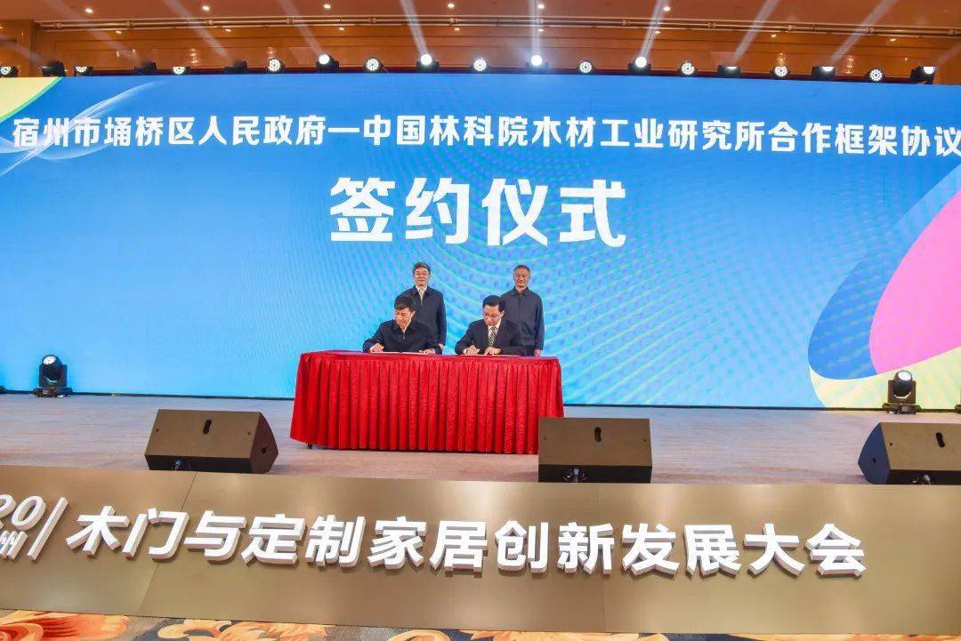 安必安受邀参加“2020中国木门与定制家居创新发展大会”并荣获第五届中国林业产业创新奖 安必安受邀参加“2020中国木门与定制家居创新发展大会”并荣获第五届中国林业产业创新奖