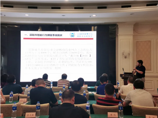 长沙鑫特科技——助力全省保安职业培训机构负责人座谈会 长沙鑫特科技——助力全省保安职业培训机构负责人座谈会