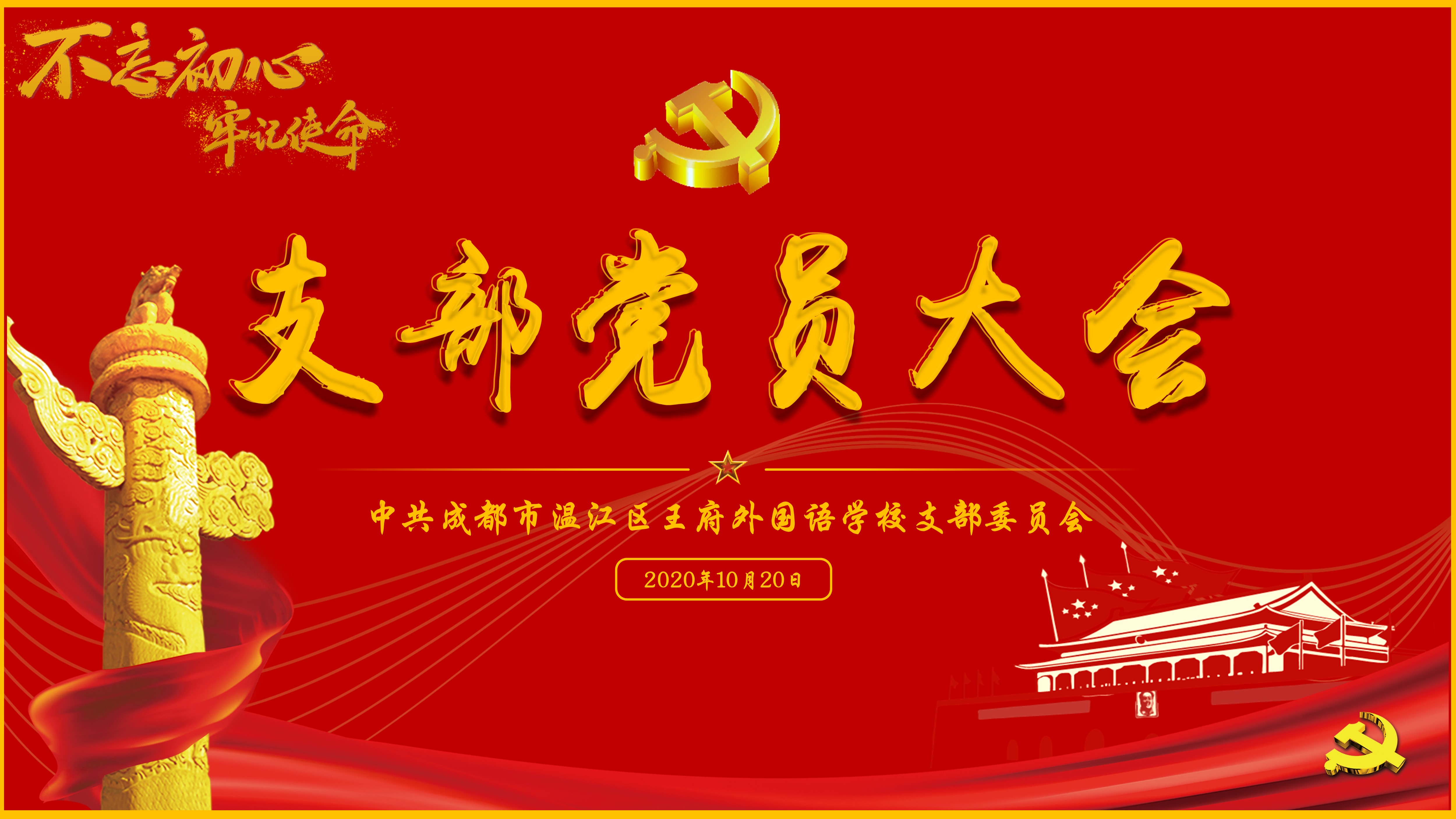 凝心聚力谋发展,立足本职创新篇 凝心聚力谋发展,立足本职创新篇
