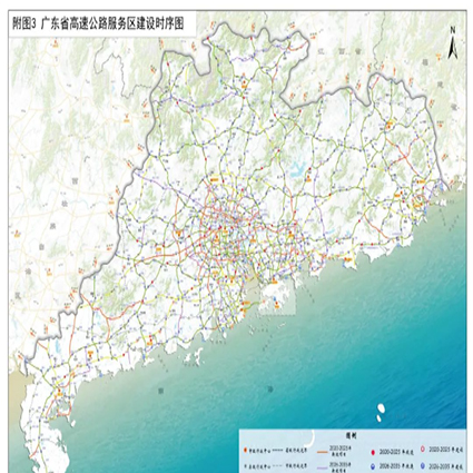《广东省高速公路服务区布局规划(2020-2035年)》正式出台 《广东省高速公路服务区布局规划(2020-2035年)》正式出台