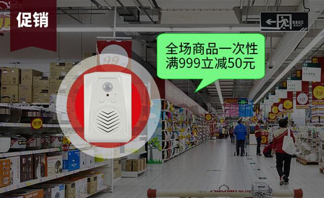 语音广告器--看店【好帮手】 语音广告器--看店【好帮手】