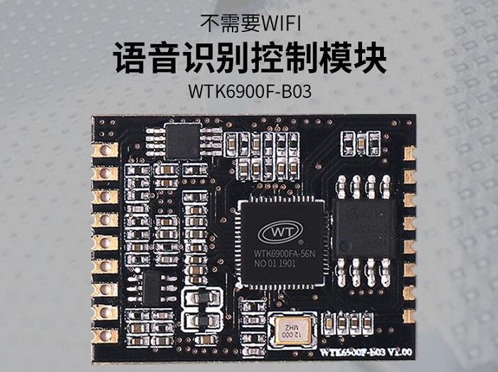 眼部按摩器识别模块哪家好?语音控制模块怎么选型 眼部按摩器识别模块哪家好?语音控制模块怎么选型