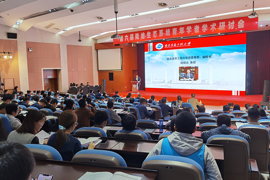 理加联合参加第六届陆地生态系统青年学者学术研讨会 理加联合参加第六届陆地生态系统青年学者学术研讨会