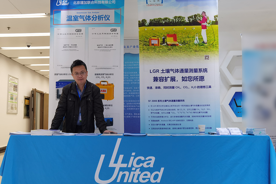 理加联合参加第六届陆地生态系统青年学者学术研讨会 理加联合参加第六届陆地生态系统青年学者学术研讨会
