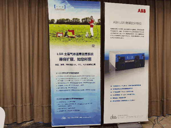 理加联合参加第六届陆地生态系统青年学者学术研讨会 理加联合参加第六届陆地生态系统青年学者学术研讨会