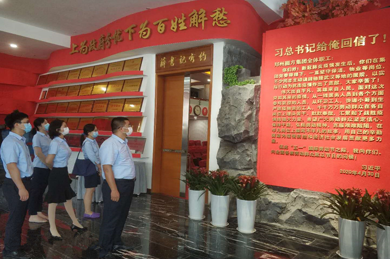 中原聯(lián)創(chuàng)公司黨支部組織開(kāi)展7月份主題黨日活動(dòng) 中原聯(lián)創(chuàng)公司黨支部組織開(kāi)展7月份主題黨日活動(dòng)