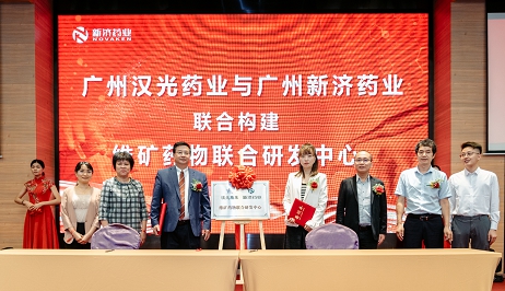 新征程，濟(jì)天下—廣州新濟(jì)藥業(yè)喬遷盛典