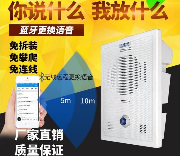 【厂区】车间安全语音提示器该怎么选？