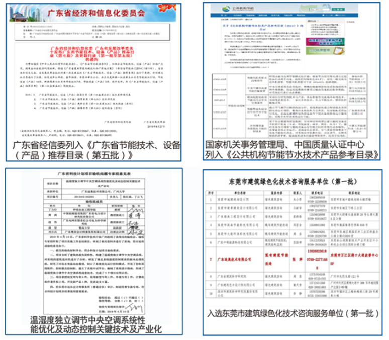 迪奥空调“智控云”系统 迪奥空调“智控云”系统