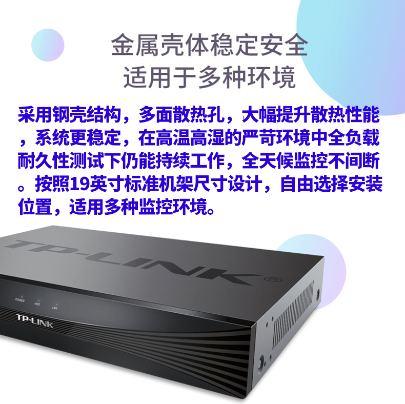 TP TL-NVR6120E-L 20路网络硬盘录像机APP远程监控